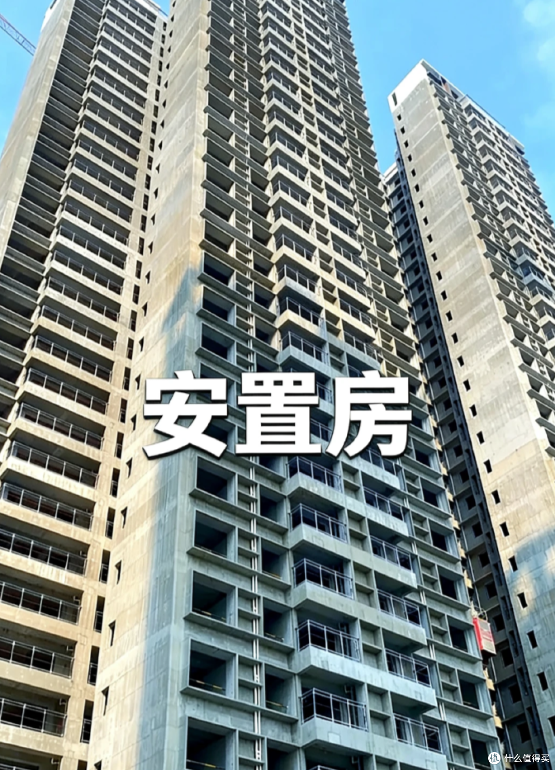 为什么买安置房的人都后悔了？这5个缺点太坑，谁买谁吃亏！