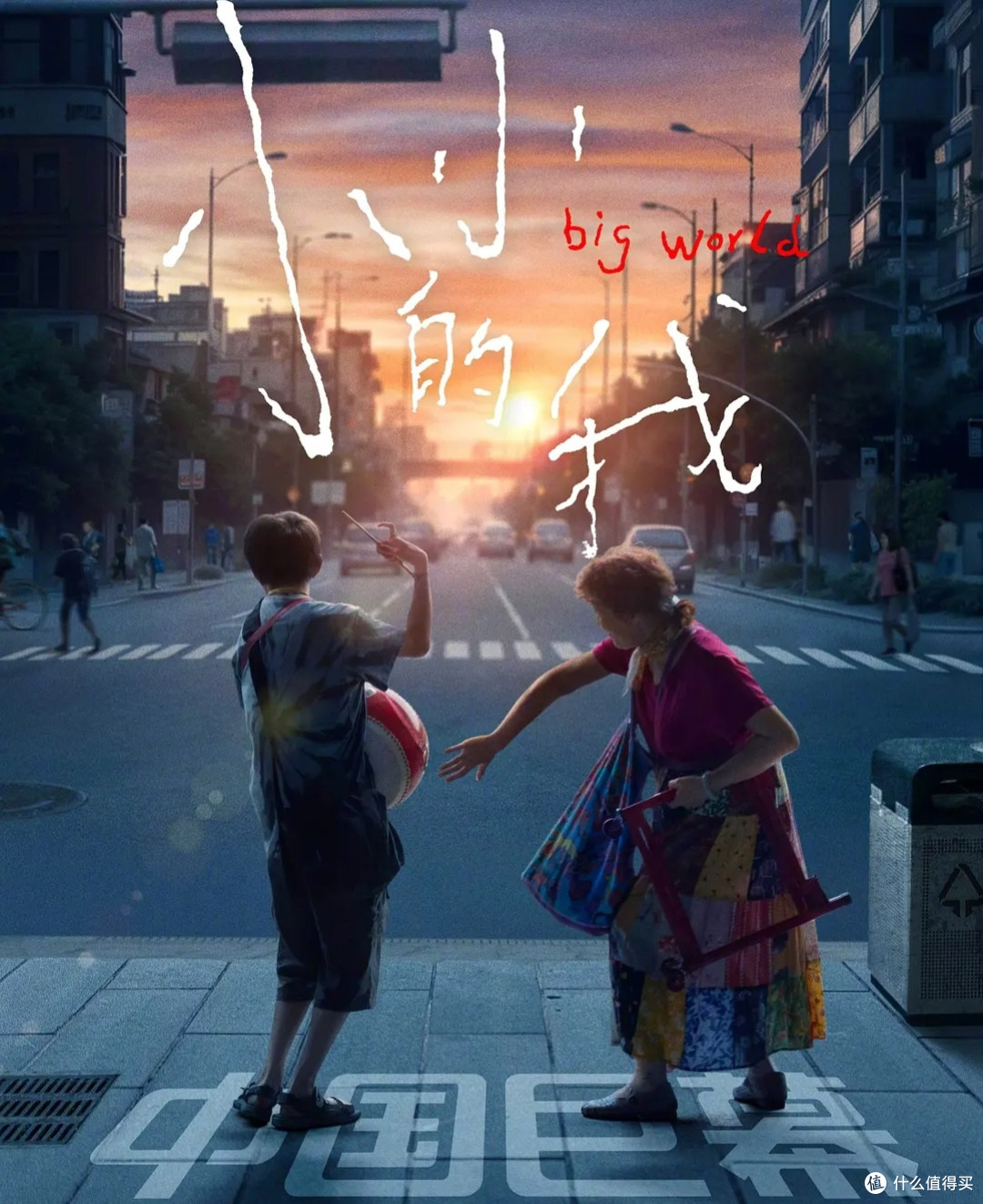 后劲太大！《小小的我》看完直接破防治愈