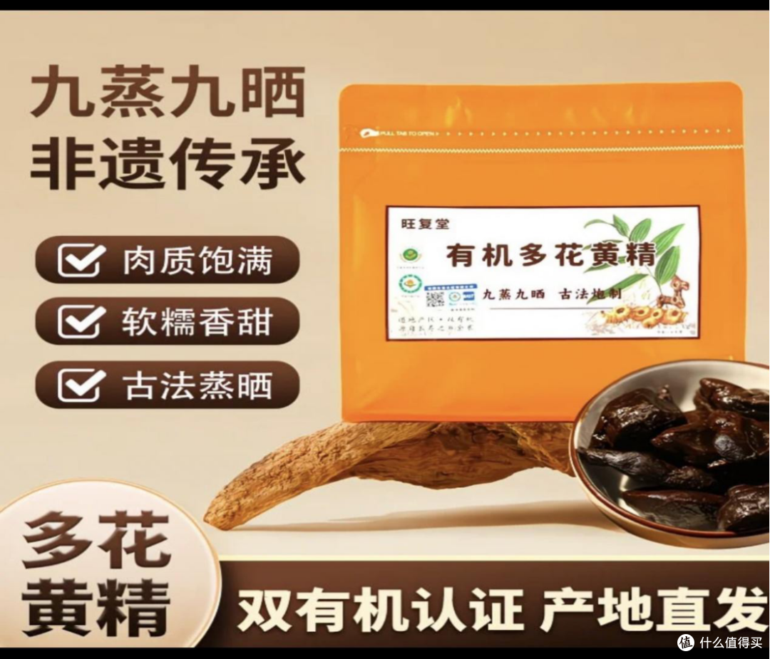 最新正宗有机黄精品牌实测：春夏煲汤必放黄精，健脾养胃全家能喝