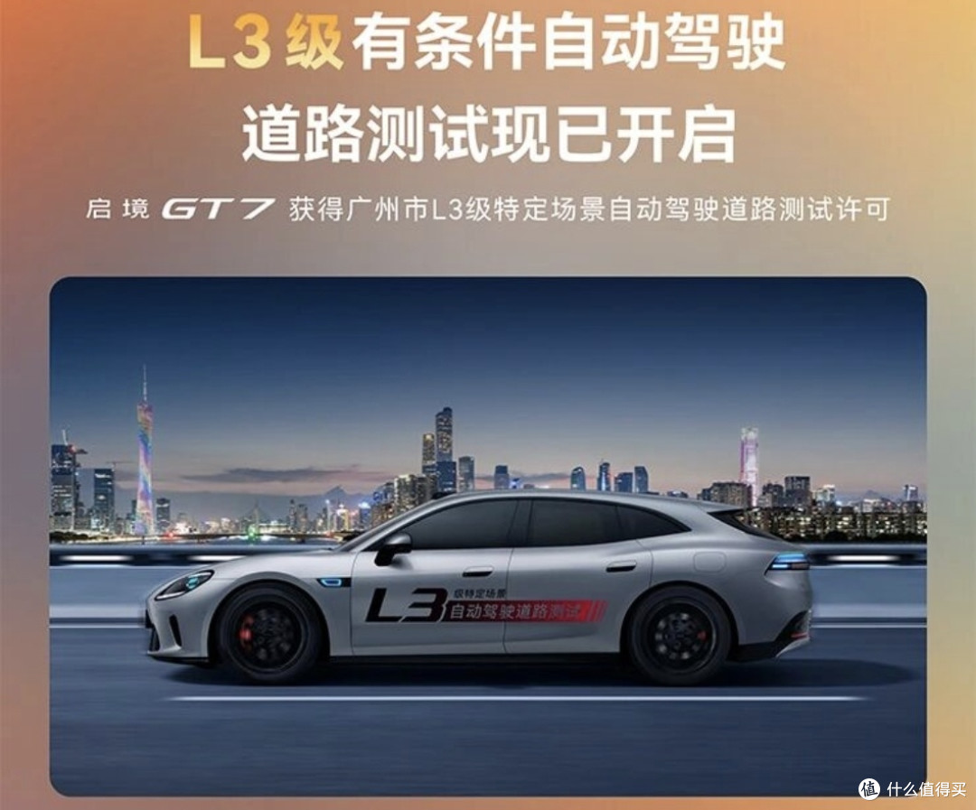 启境GT7:华为全栈技术,乾崑ADS 5.0首搭!智能猎装新标杆
