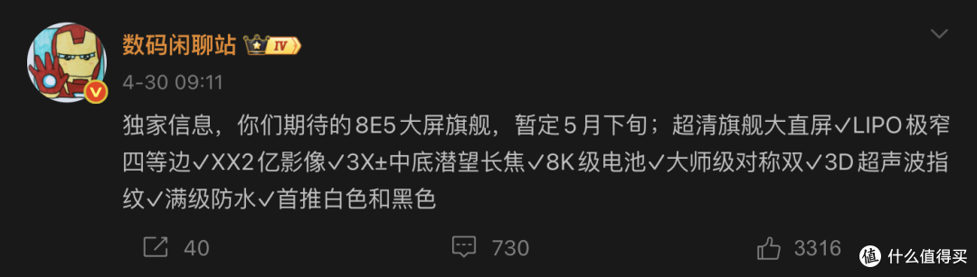 砍掉副屏+8000mAh！小米17 Max稳了