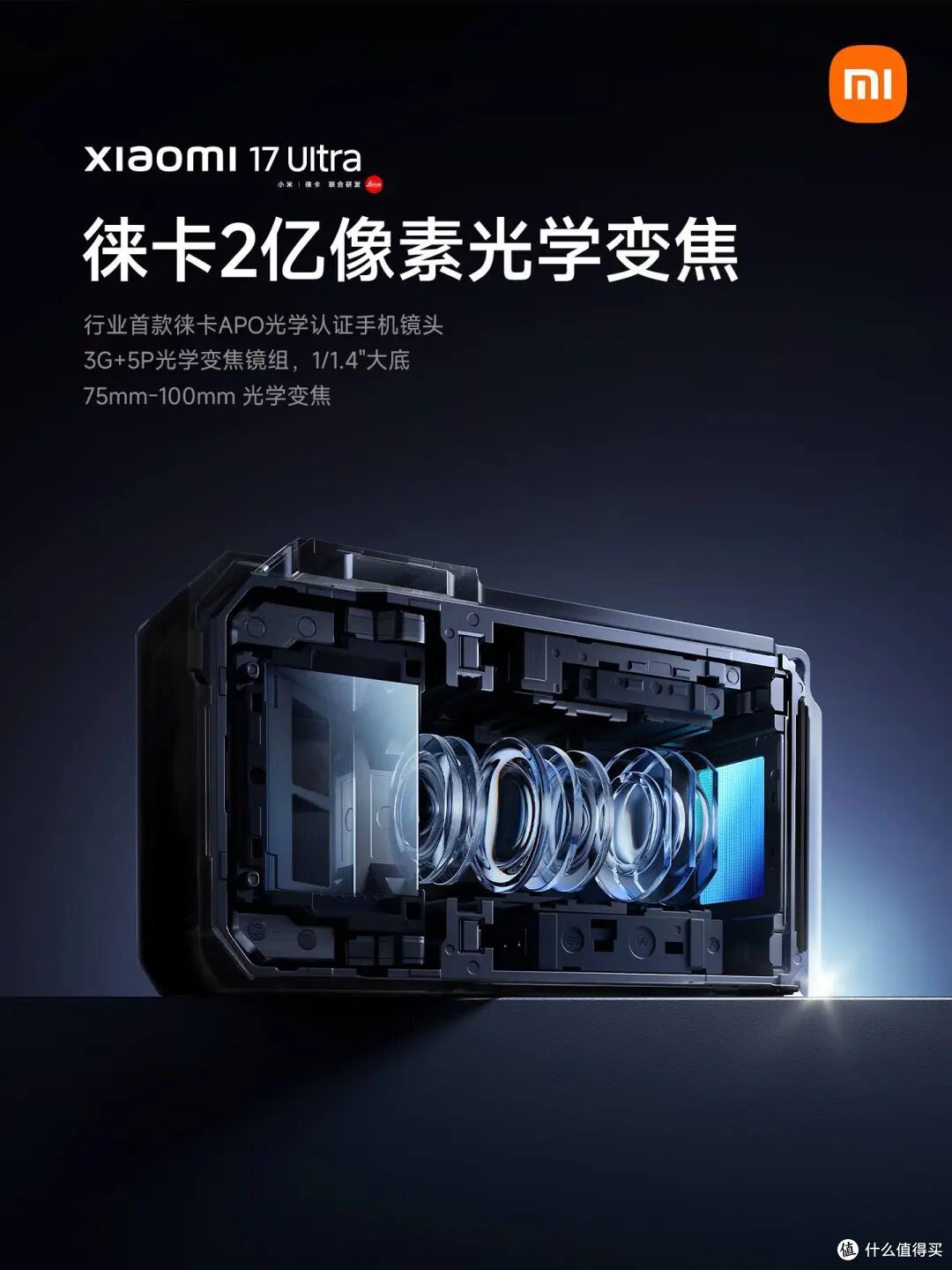 砍掉副屏+8000mAh！小米17 Max稳了