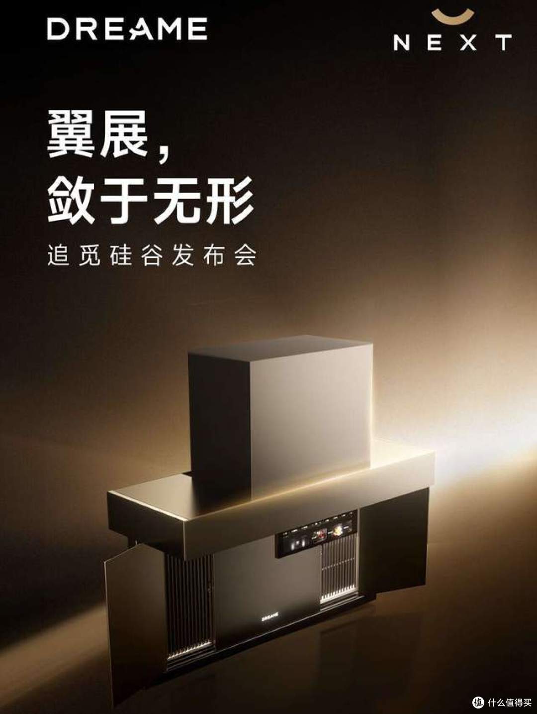 别再说智能厨电是噱头,追觅把机器人技术塞进了油烟机和洗碗机