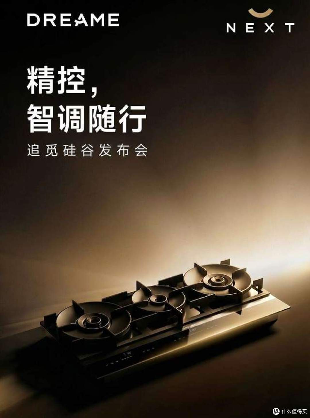 别再说智能厨电是噱头,追觅把机器人技术塞进了油烟机和洗碗机