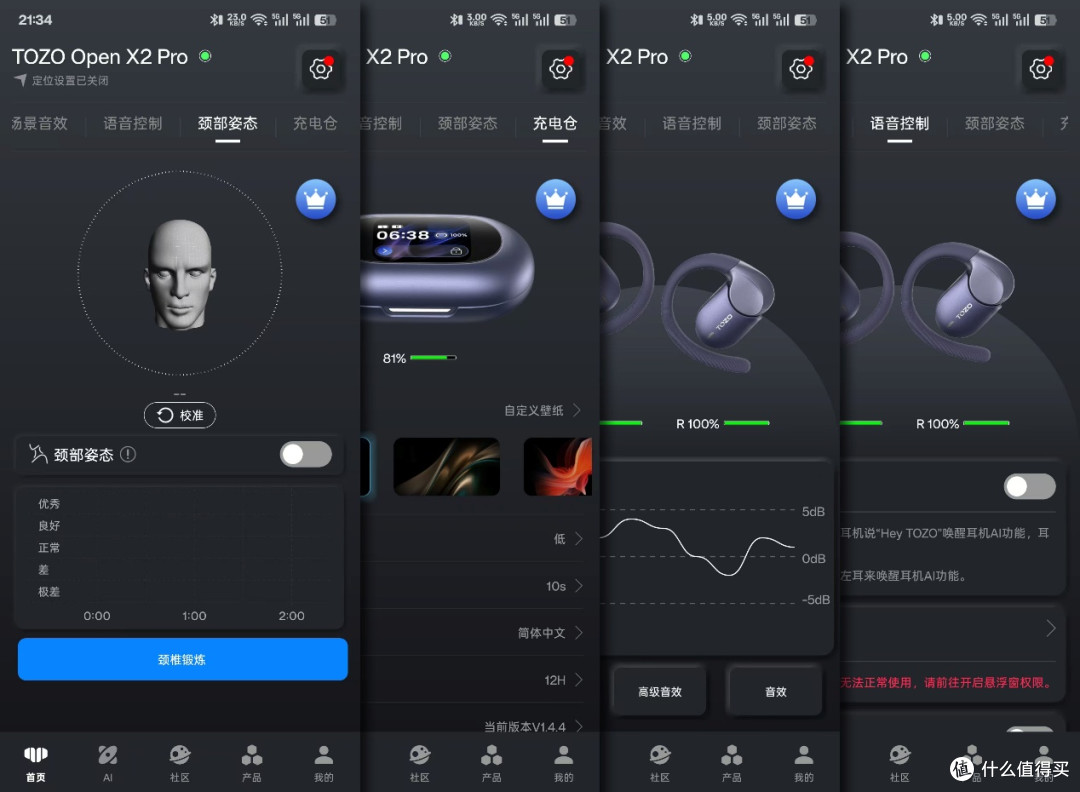 618 新品推荐,AI加持旗舰开放式耳机,TOZO Open X2 Pro上手体验