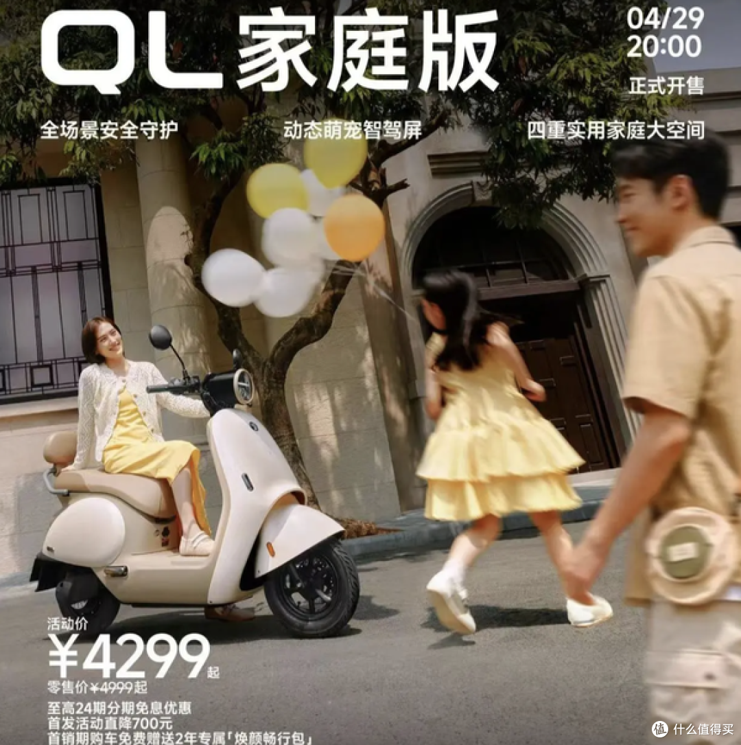 九号发布会!QL家庭版、Q3泡泡玛特联名、Q370C薄荷奶绿齐亮相!