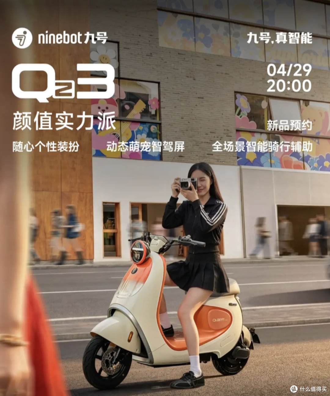 九号发布会!QL家庭版、Q3泡泡玛特联名、Q370C薄荷奶绿齐亮相!