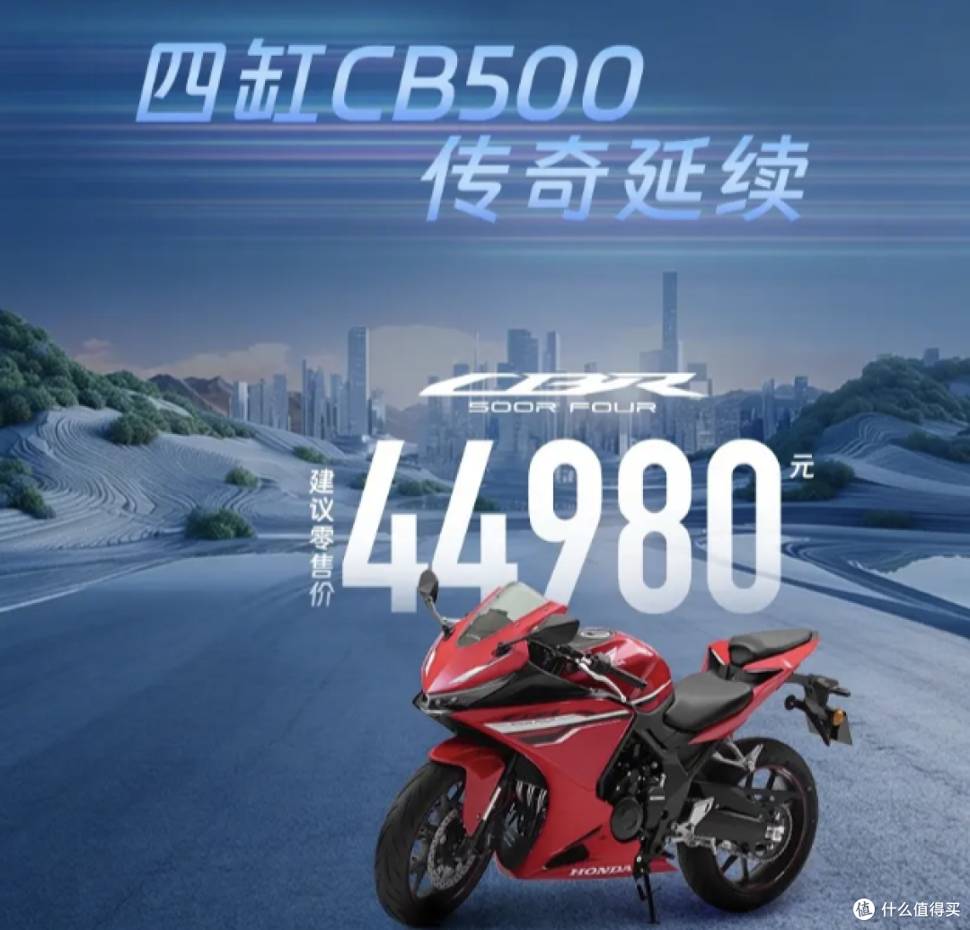 四缸摩托,2万多和4万多,你会选春风500SR 还是本田CBR500R?