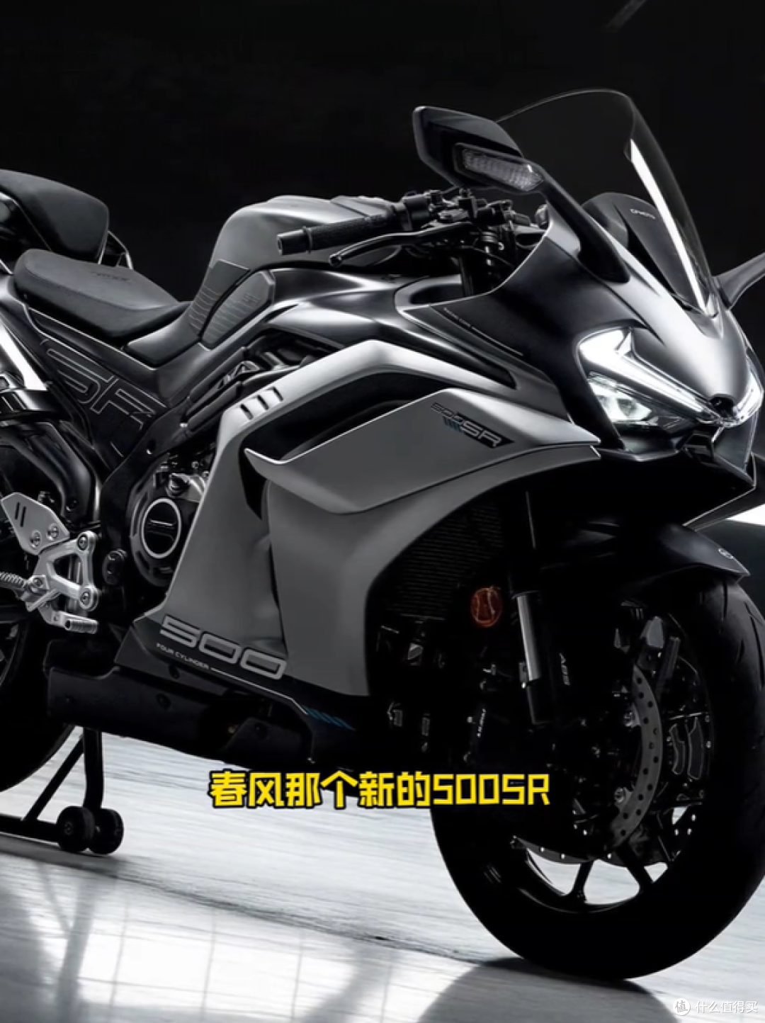 四缸摩托,2万多和4万多,你会选春风500SR 还是本田CBR500R?