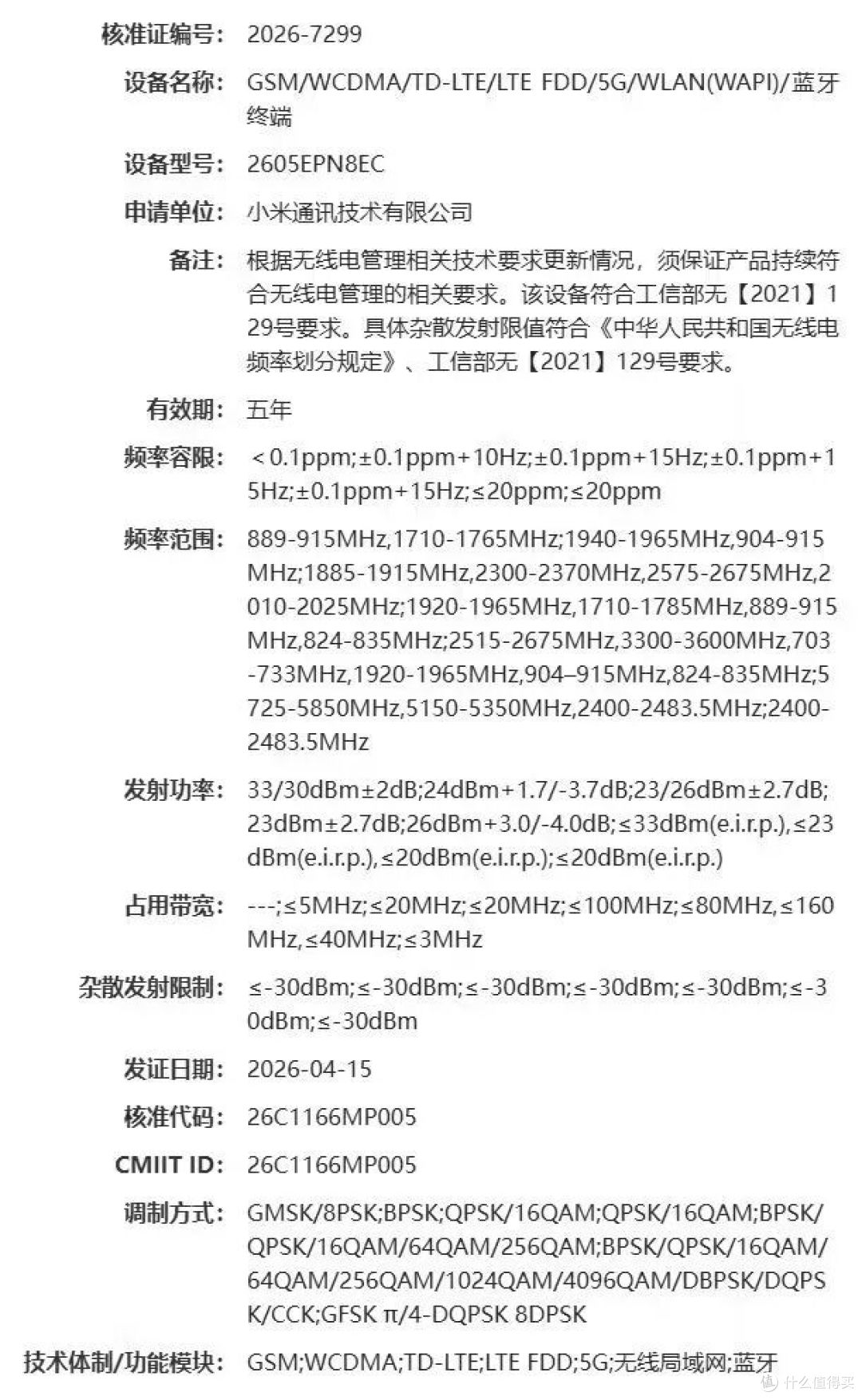 小米 17 Max 曝光:砍掉背屏塞进 8000mAh,这一次方向终于对了!