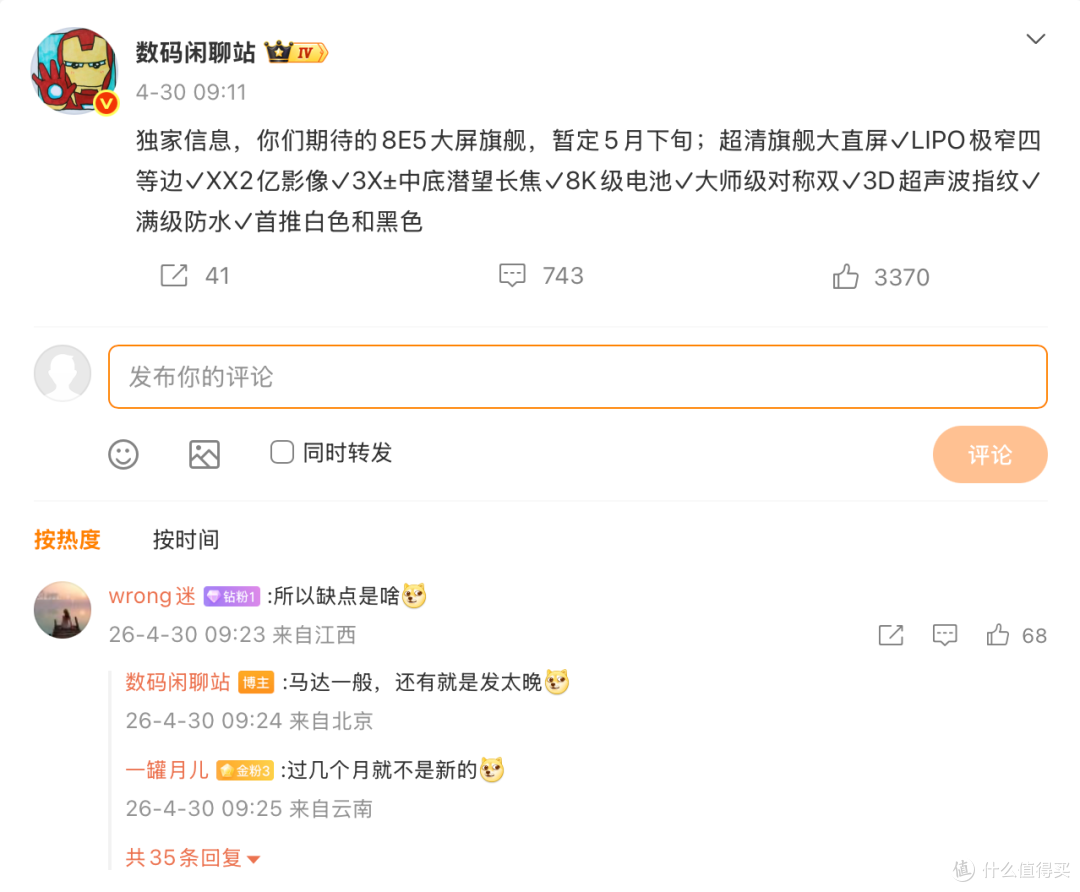 小米 17 Max 曝光:砍掉背屏塞进 8000mAh,这一次方向终于对了!