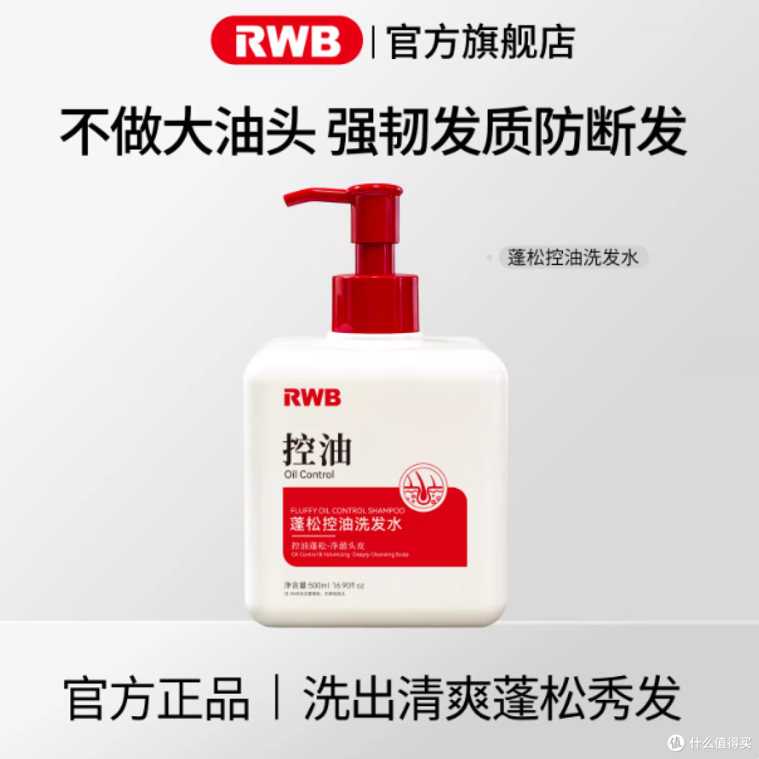 国货黑马控油防脱洗发水红榜,油头本命,2026这款凭实力断层领先