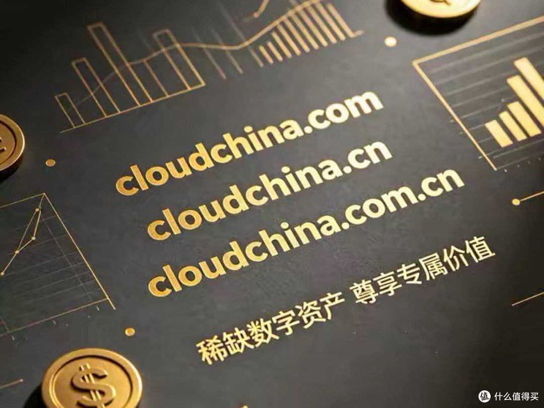 三枚 Cloud China 顶级云域名整套释出,神秘藏家罕见出手!