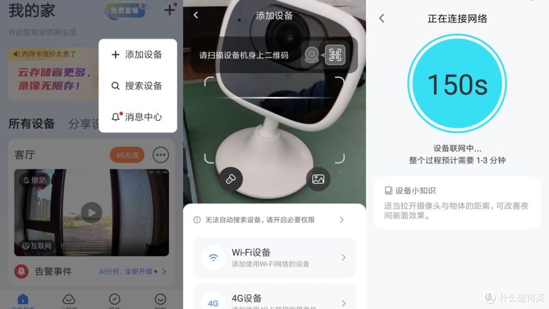 xiavvAOV智能窗户摄像机，摆脱线材束缚场景灵活，全彩高清小帮手