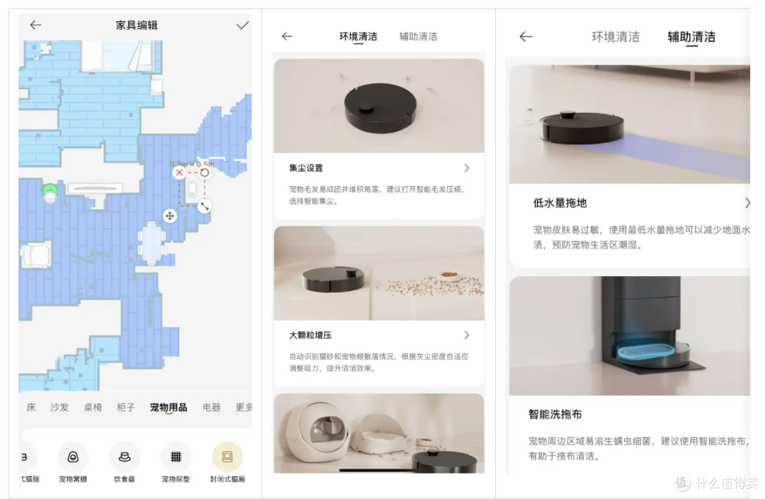 扫拖机器人X50 Pro:宠物家庭适用吗?