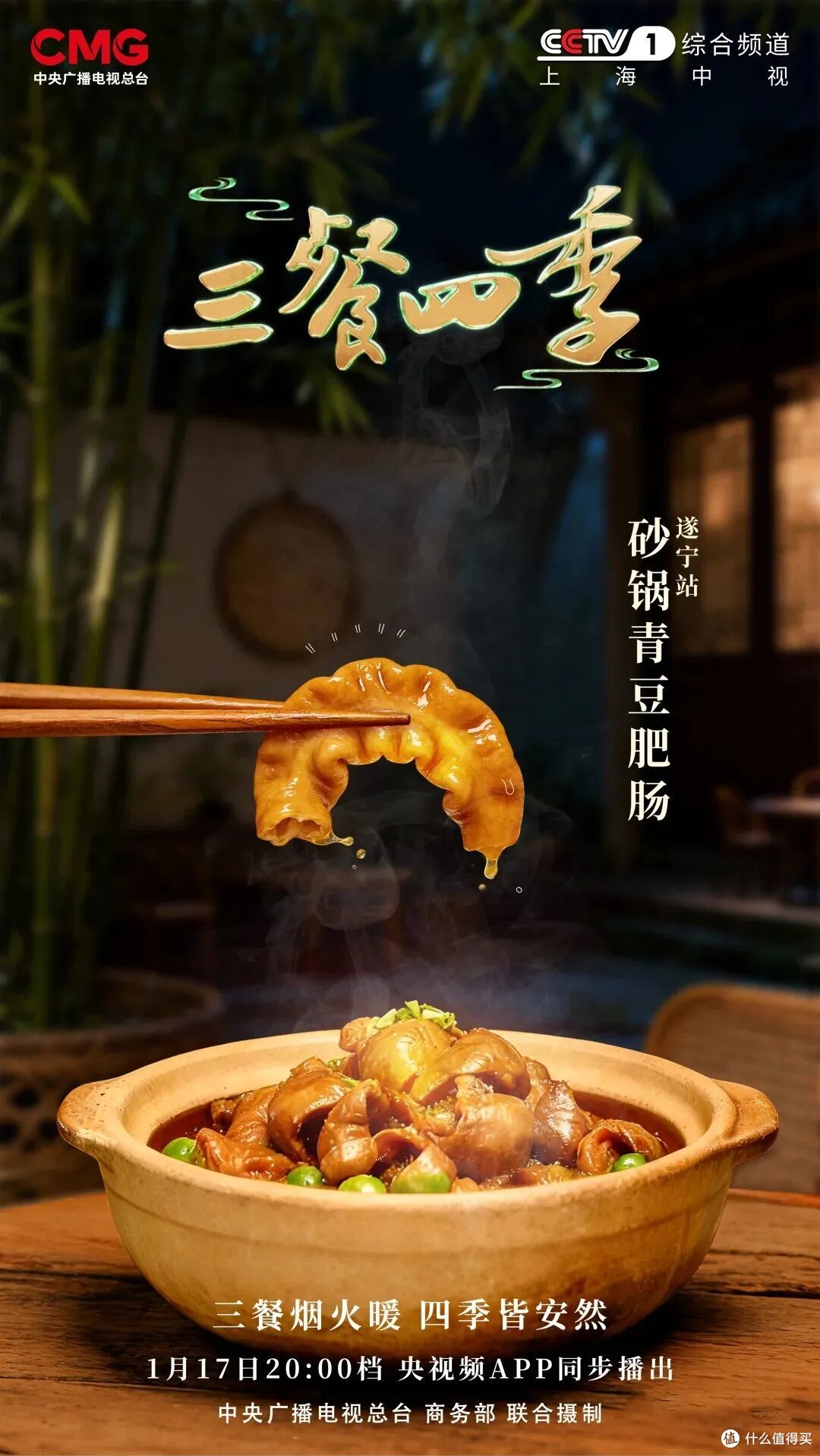 上过央视《三餐四季》的遂宁有多好吃?尤其这10样,没吃过可惜了
