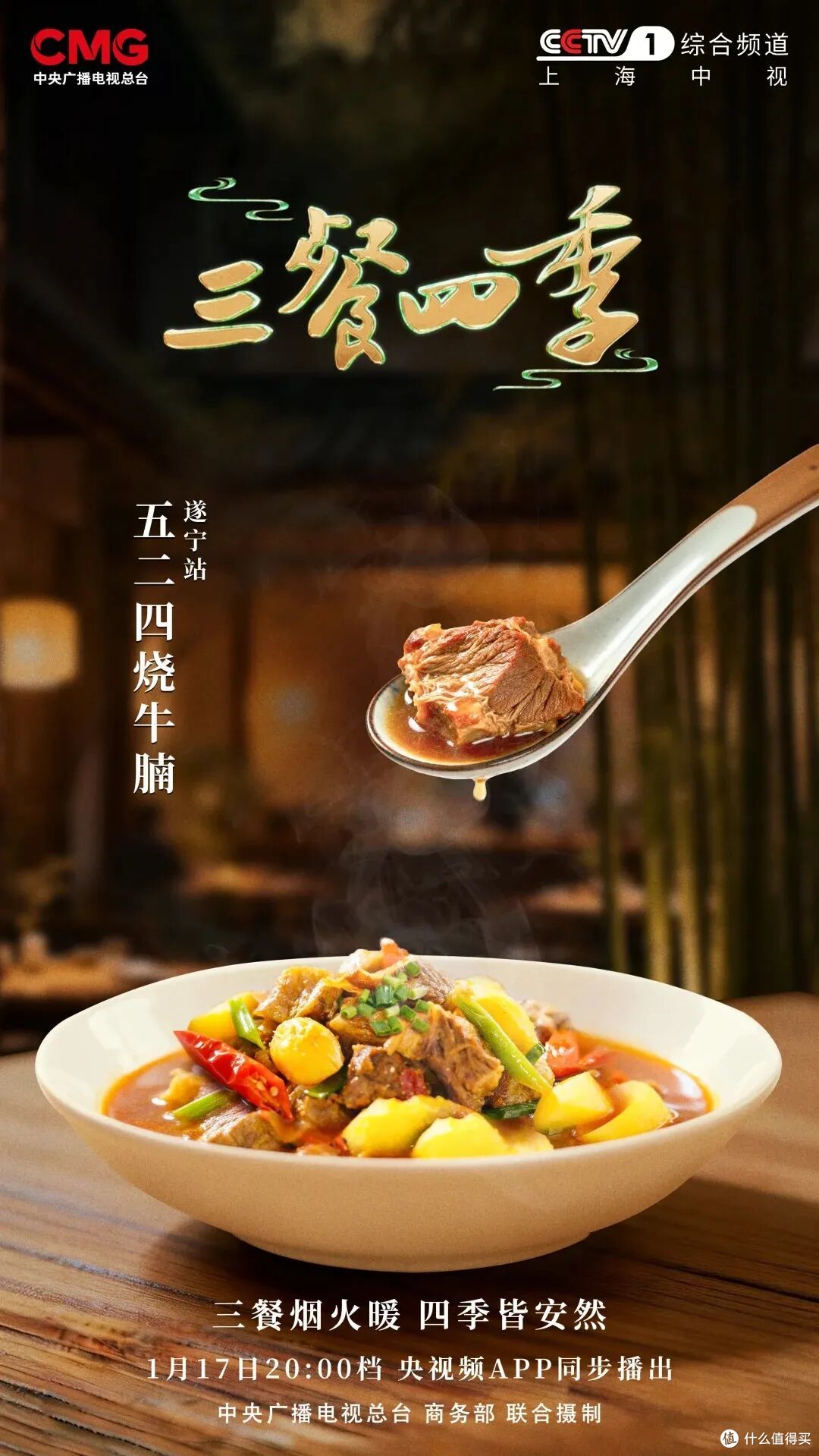 上过央视《三餐四季》的遂宁有多好吃?尤其这10样,没吃过可惜了