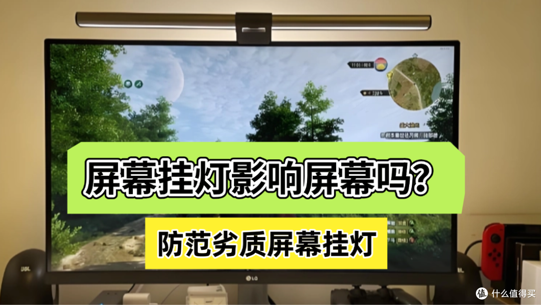 屏幕挂灯影响屏幕吗?高品质屏幕挂灯不会影响,防范劣质屏幕挂灯