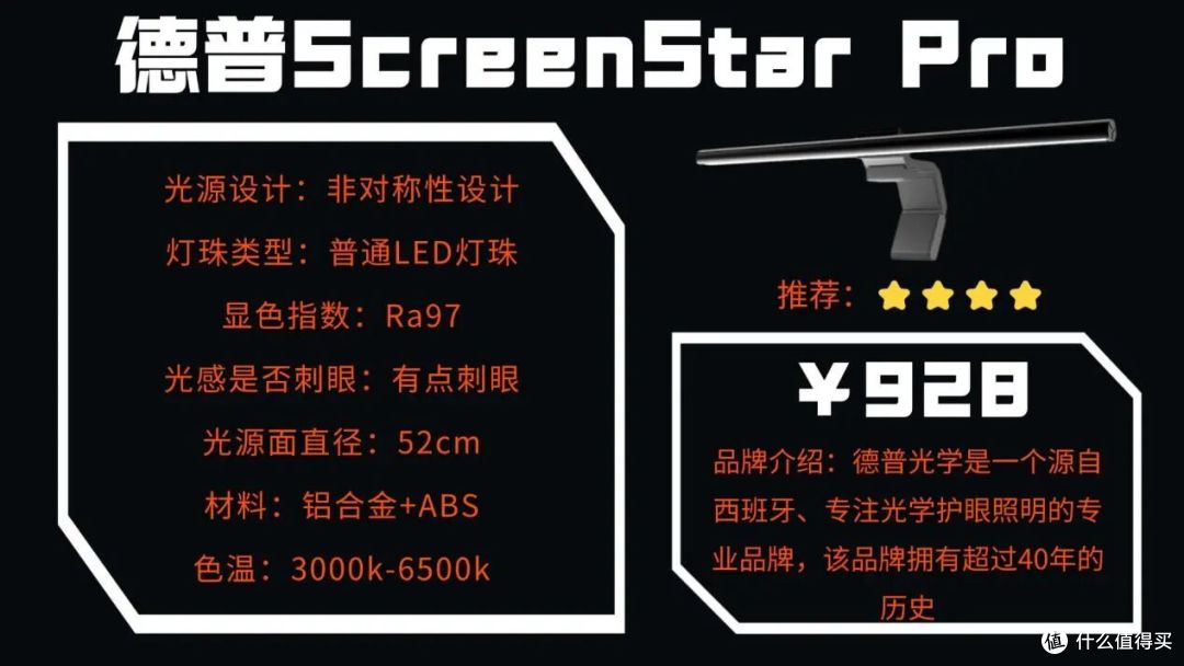 屏幕挂灯影响屏幕吗?高品质屏幕挂灯不会影响,防范劣质屏幕挂灯
