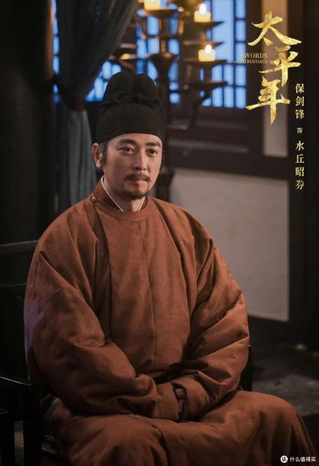 《太平年》:历史正剧的良心之作