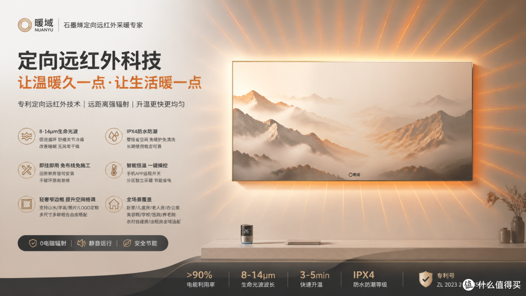 别乱买！石墨烯电暖画优缺点全解析，教你正确挑选