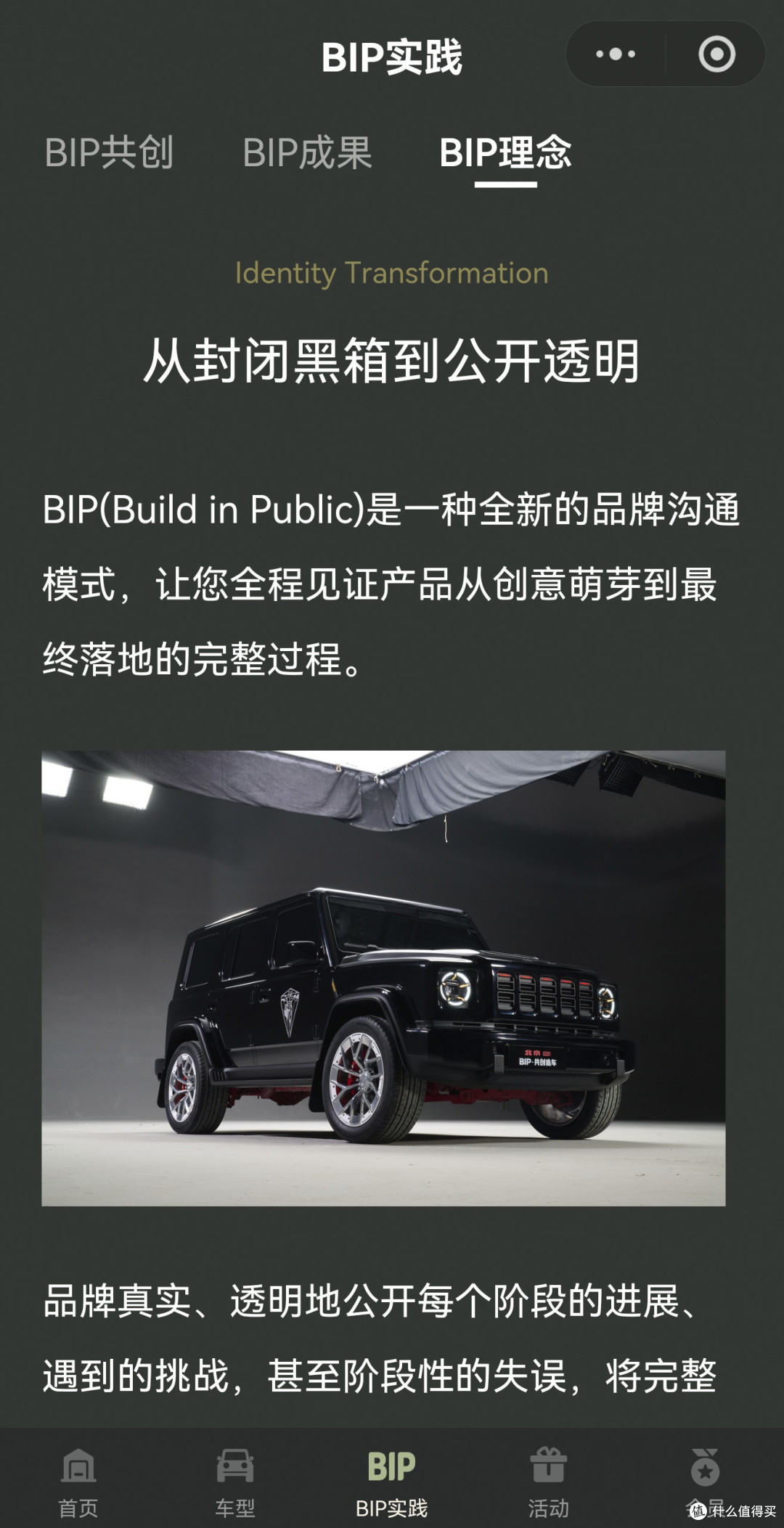 北京车展看20-25万硬派SUV,北京81惊艳亮相
