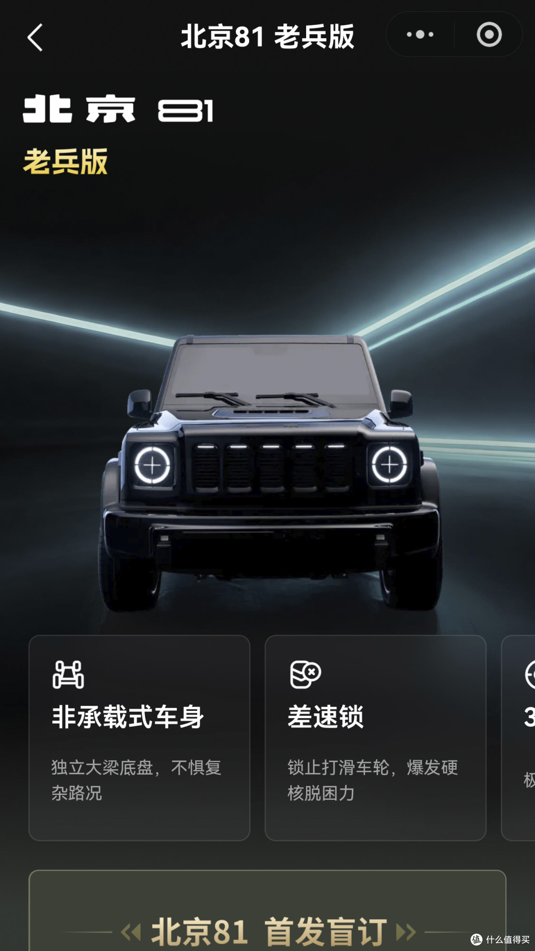 北京车展看20-25万硬派SUV,北京81惊艳亮相