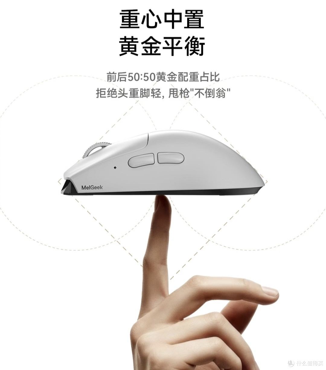 电竞鼠标新标杆!MelGeek荷鲁斯Horus深度体验