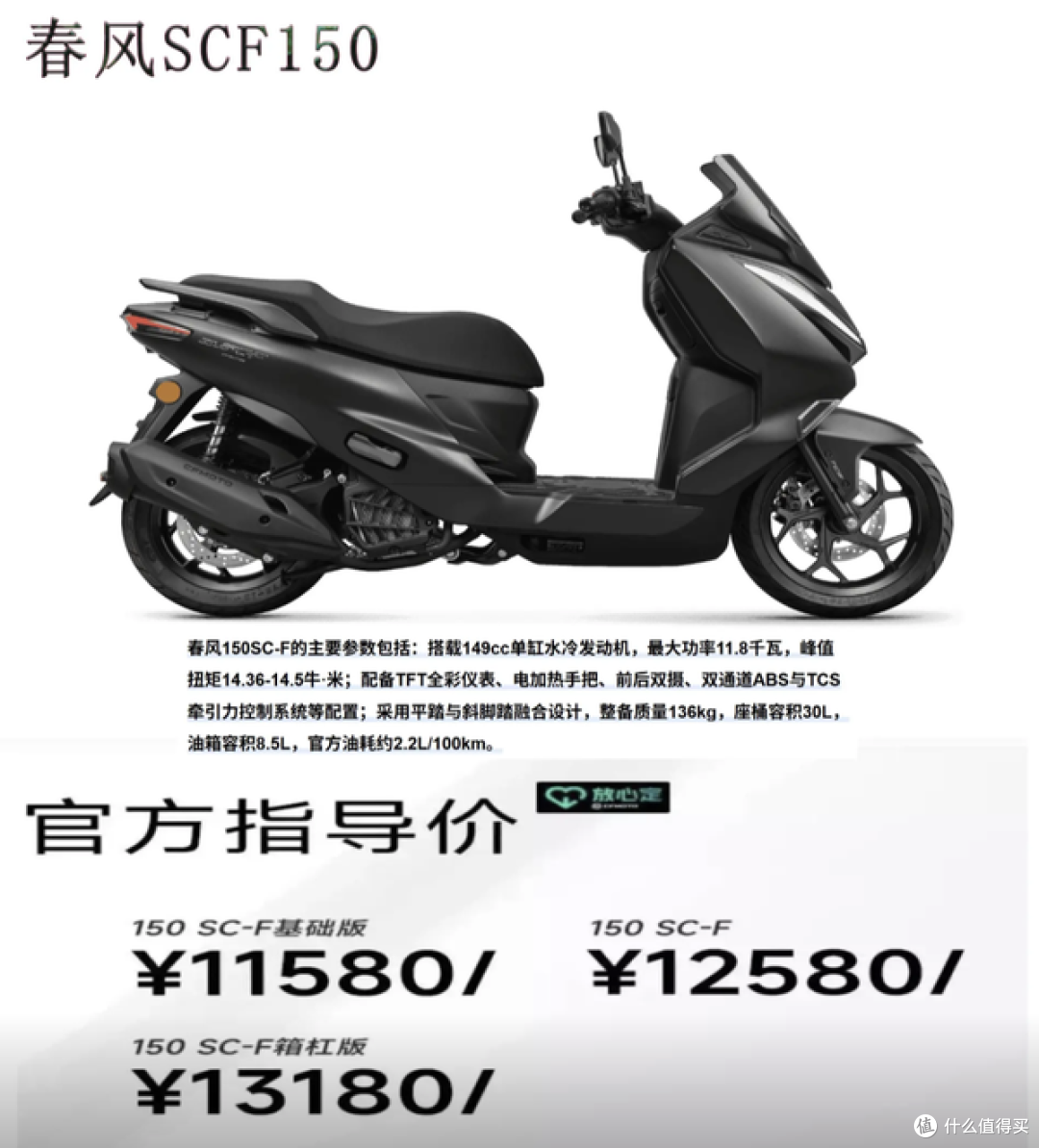 踏板圈又要卷起来了!春风150SCF上市,豪爵UHR350也要来了!