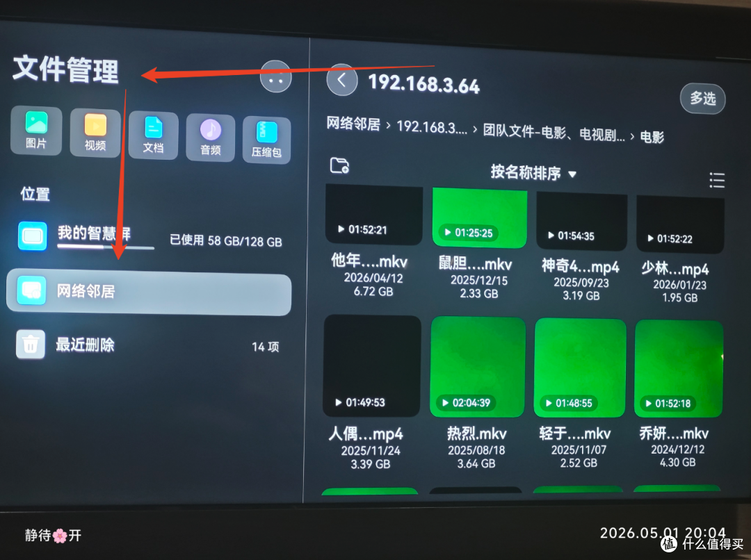 解决极空间不支持华为鸿蒙系统电视的视频播放问题