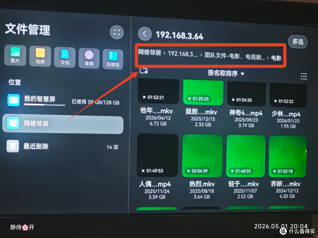 解决极空间不支持华为鸿蒙系统电视的视频播放问题