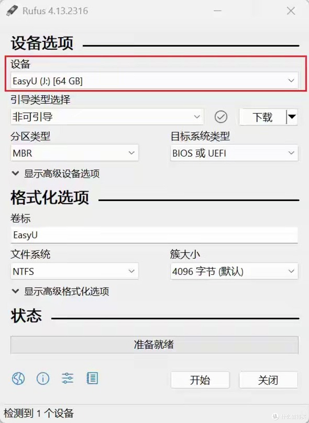 Rufus:制作系统安装U盘,我只推荐这一个工具