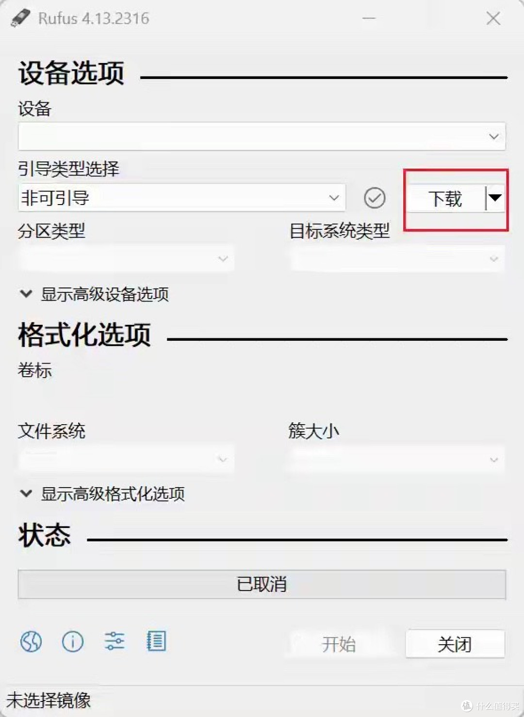 Rufus:制作系统安装U盘,我只推荐这一个工具