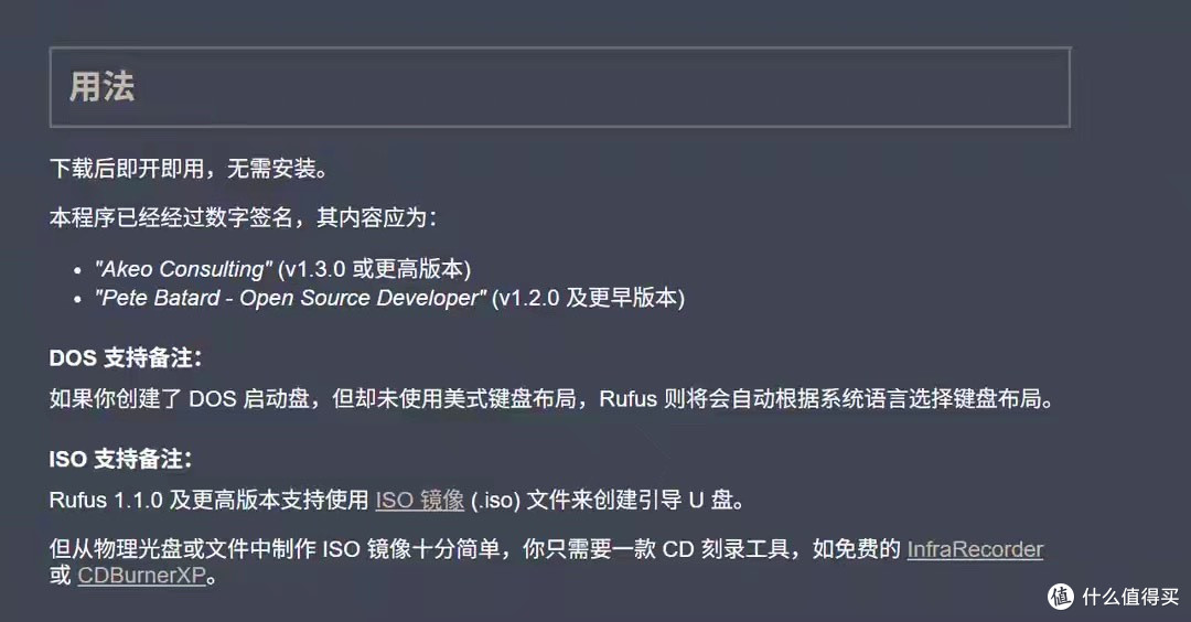 官方用法简述