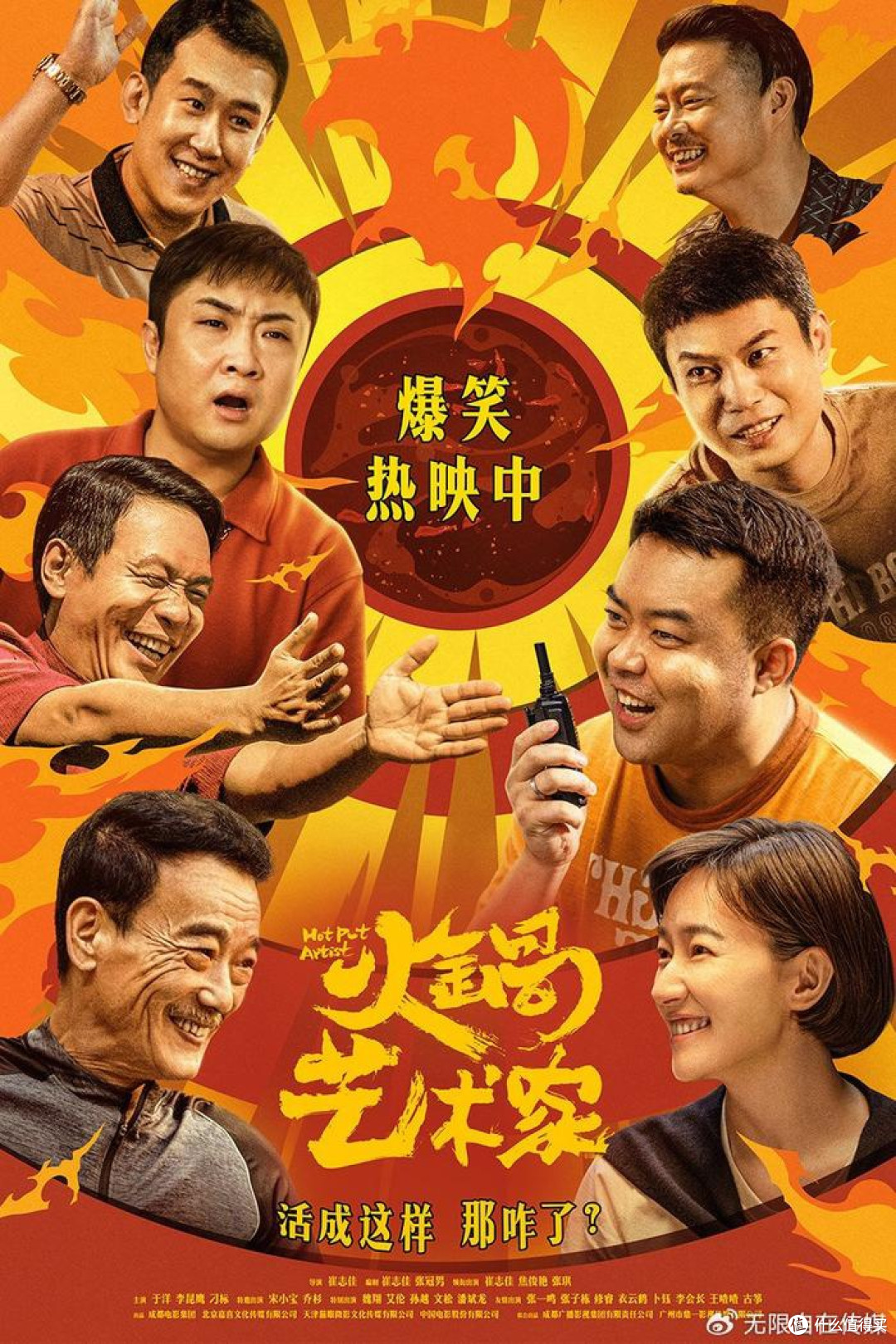影剧迷假期|五一爆笑喜剧片推荐,宅家观影笑翻全场