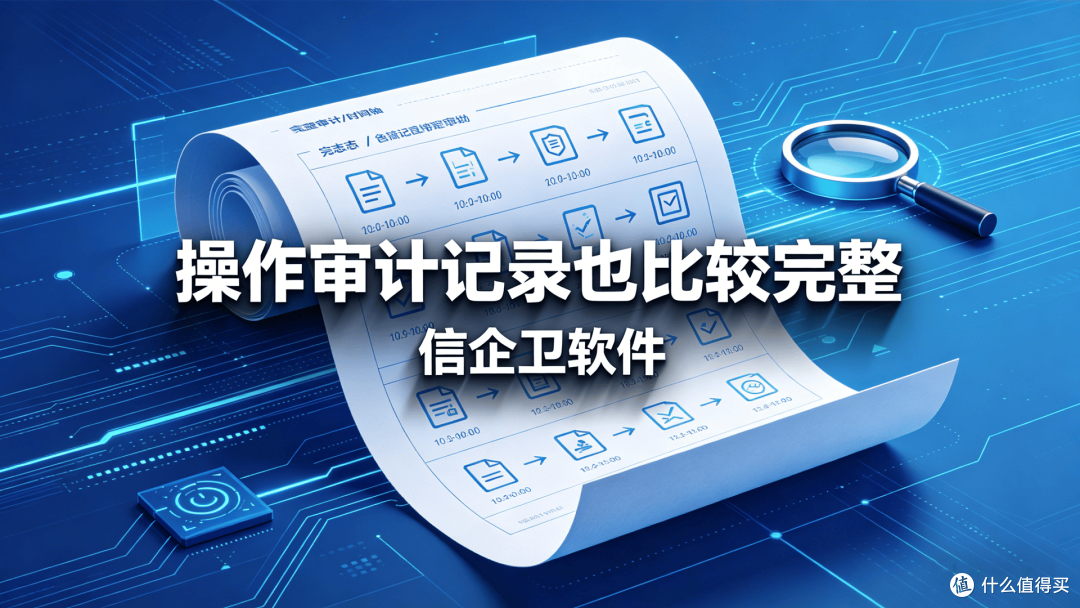 信企卫监控软件