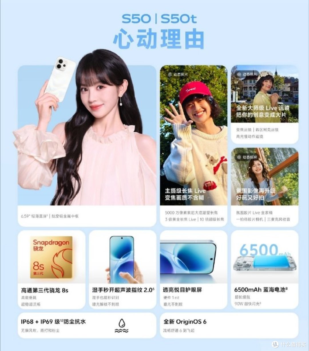 vivo“减配降价”新操作？网传S50t悄然上架，起售价下探至3199元