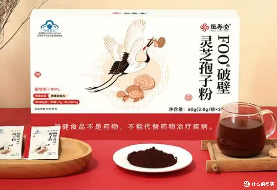 2026健康养生甄选,十佳灵芝孢子粉国货,品质保障更放心