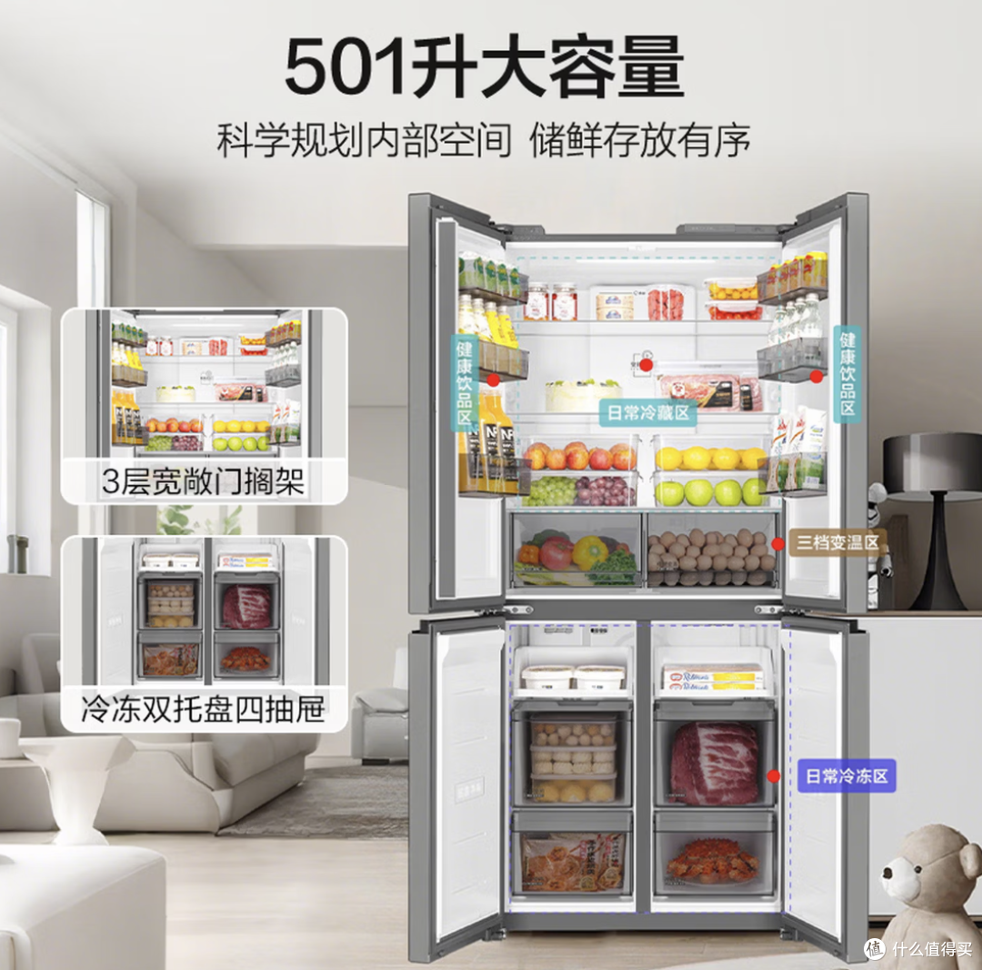 海尔「465超薄大容量升级款」BCD-501WGHTDEDH9U1十字门冰箱501L