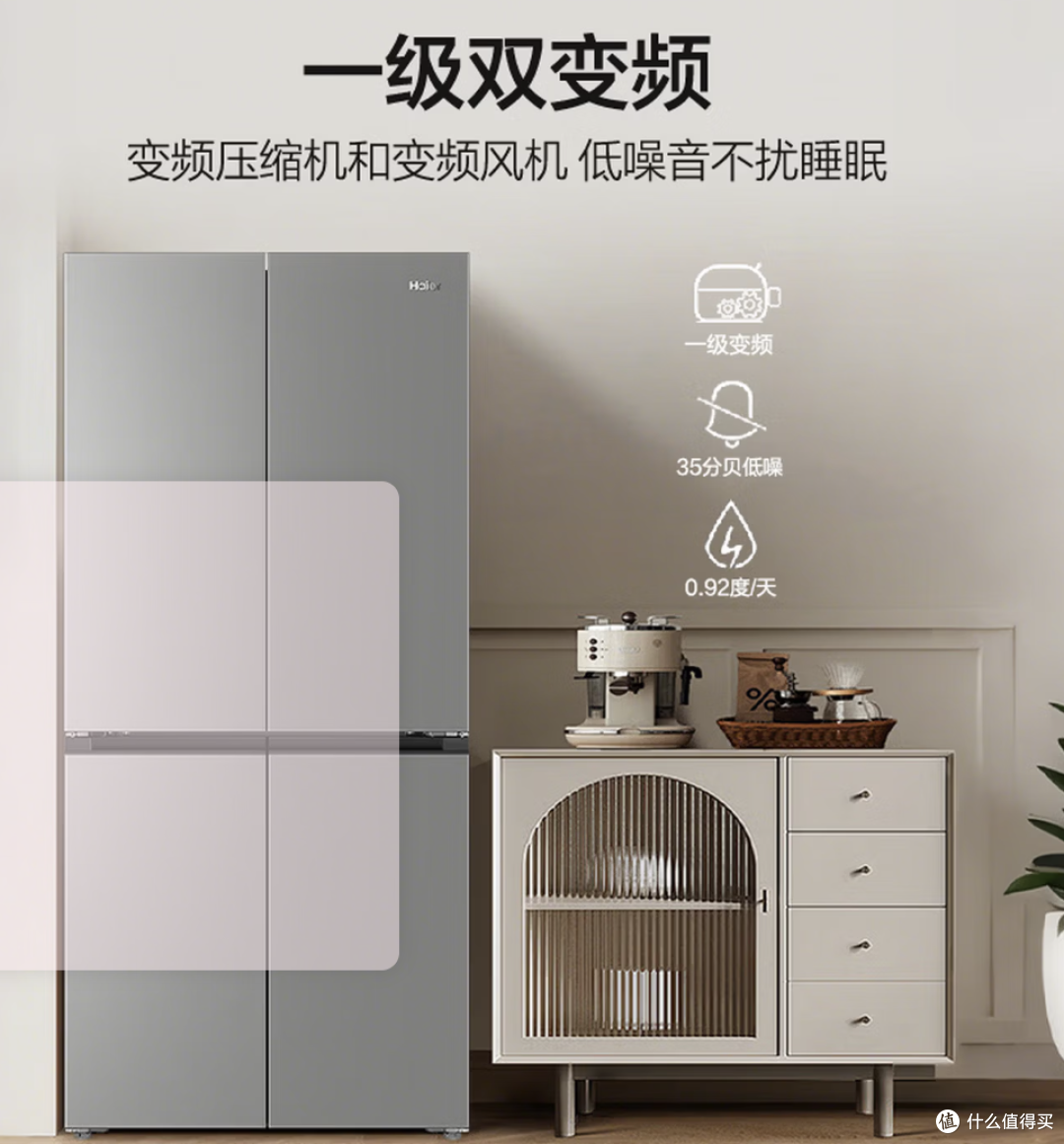 海尔「465超薄大容量升级款」BCD-501WGHTDEDH9U1十字门冰箱501L