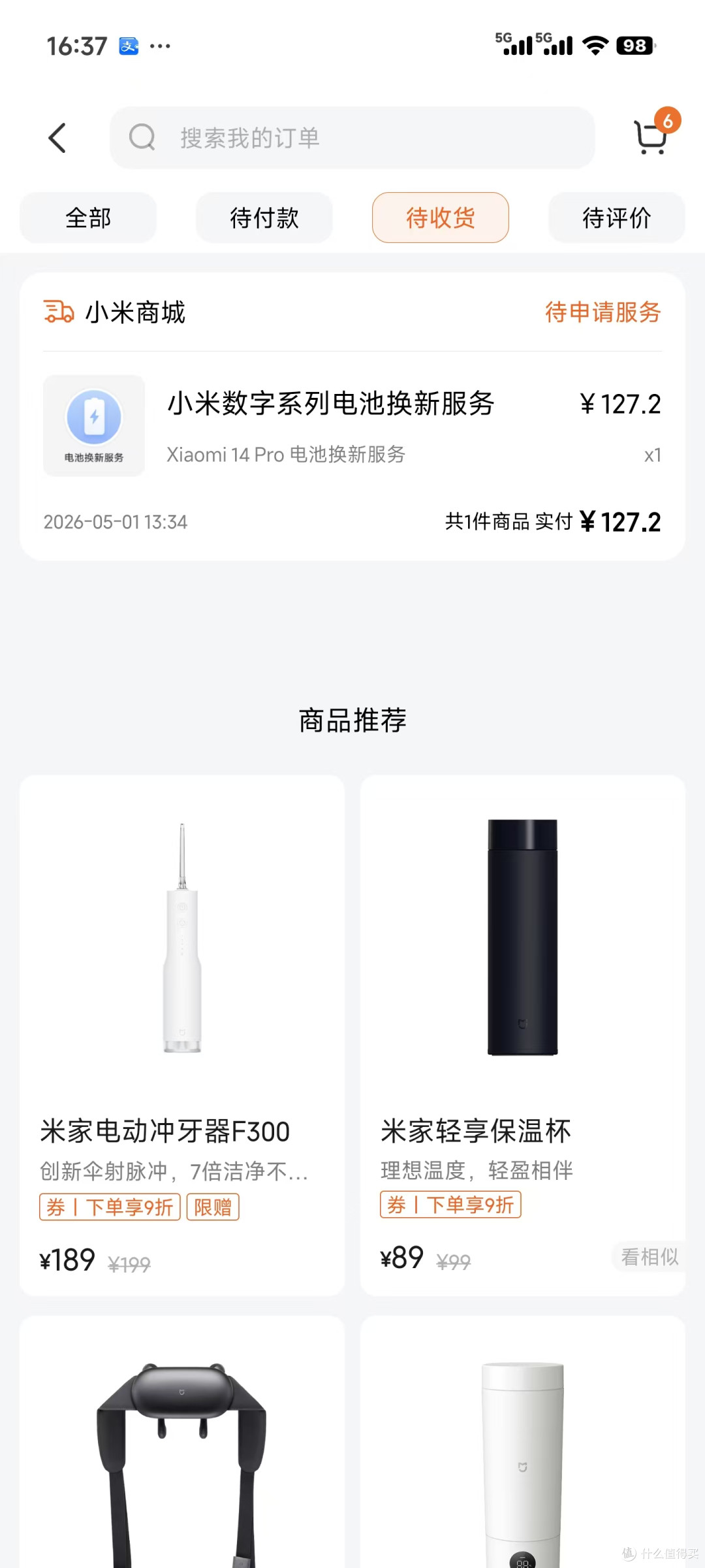 小米五月活动，8折电池换新服务来了，先到先得，附活动机型