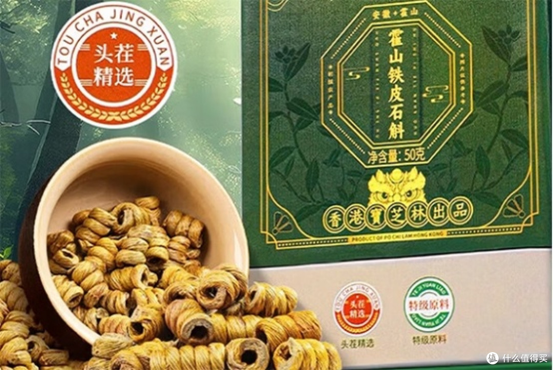 2026铁皮石斛榜单,十佳优质品牌,国民信赖滋补选