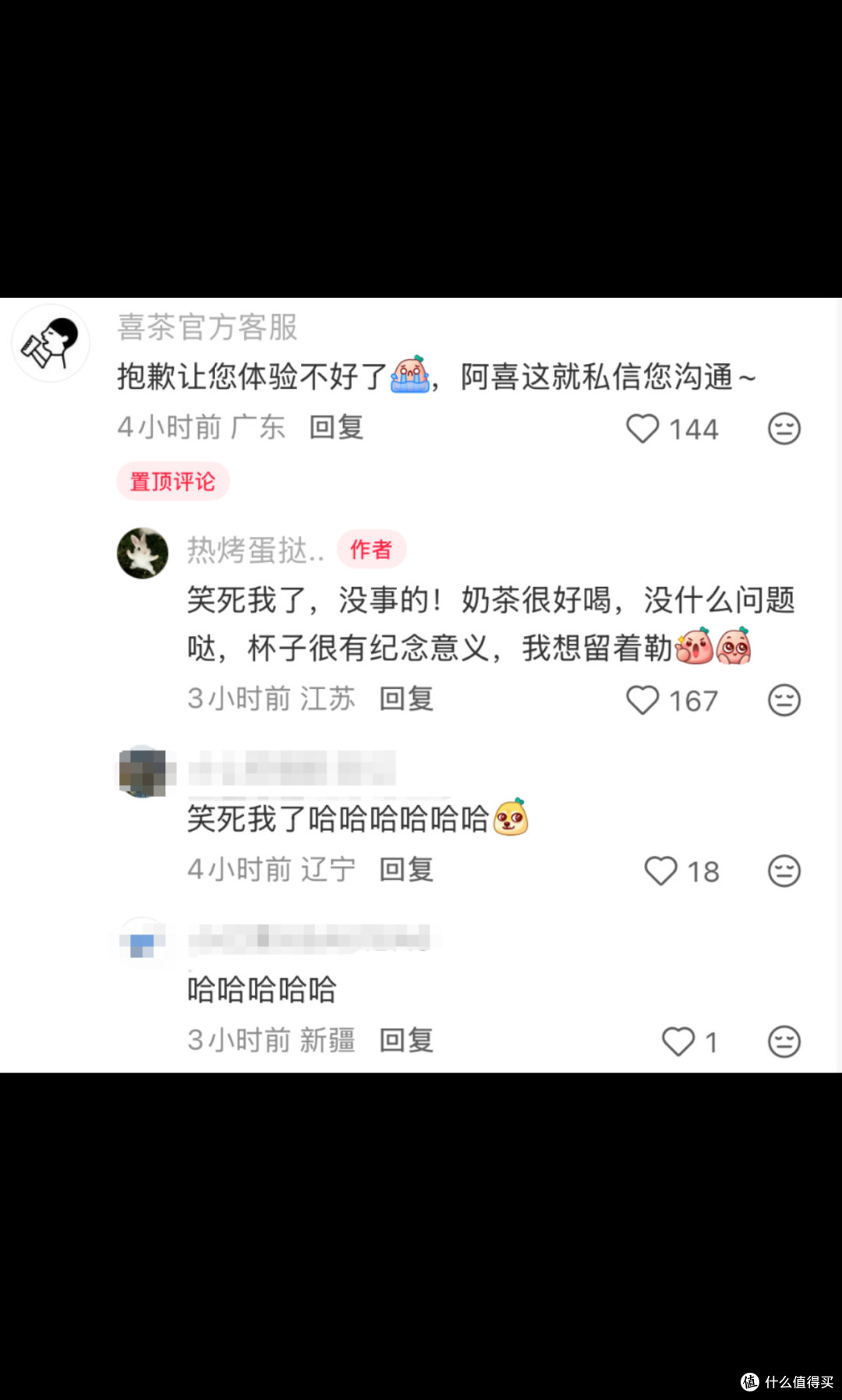 喜茶LOGO半夜练倒立?官方回应笑不活了!