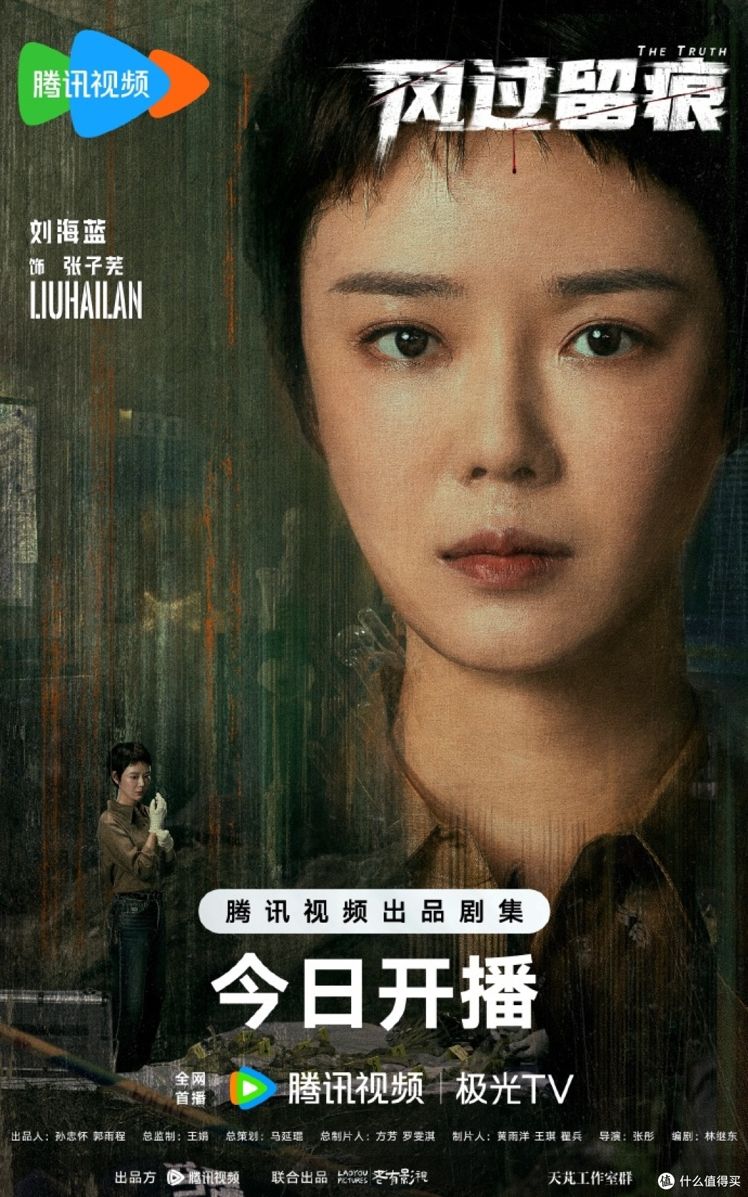 白手套下的真相,你敢看吗?