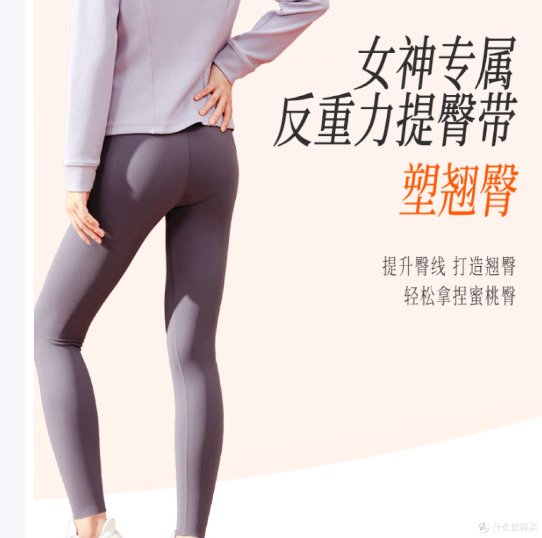 你喜欢女生把瑜伽裤当日常穿吗?聊点真实的,也顺便种点好物