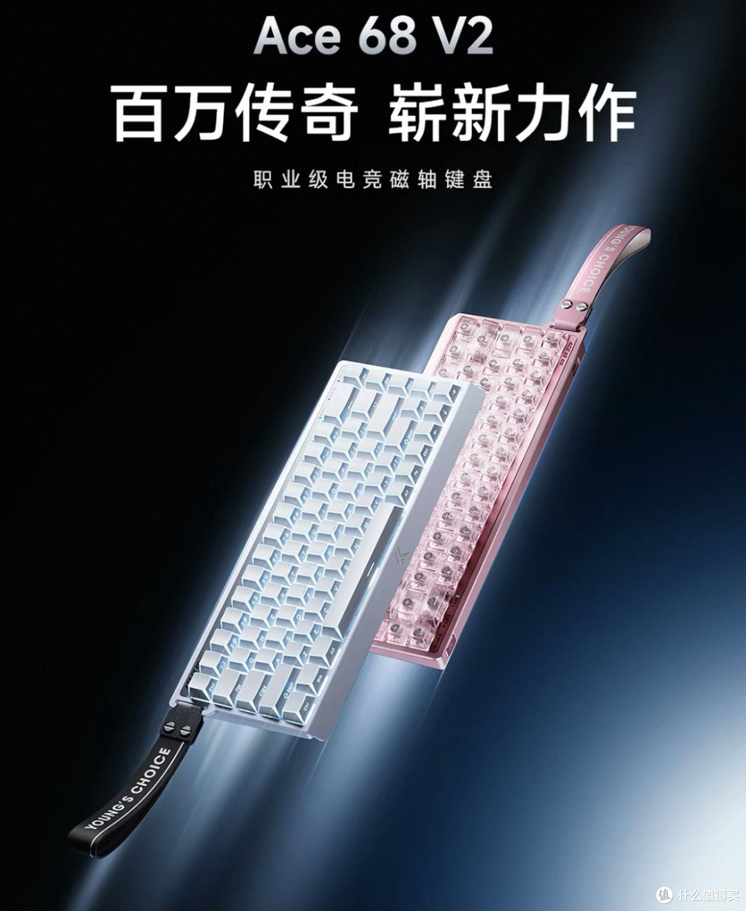 迈从Ace 68 V2:性能手感兼备
