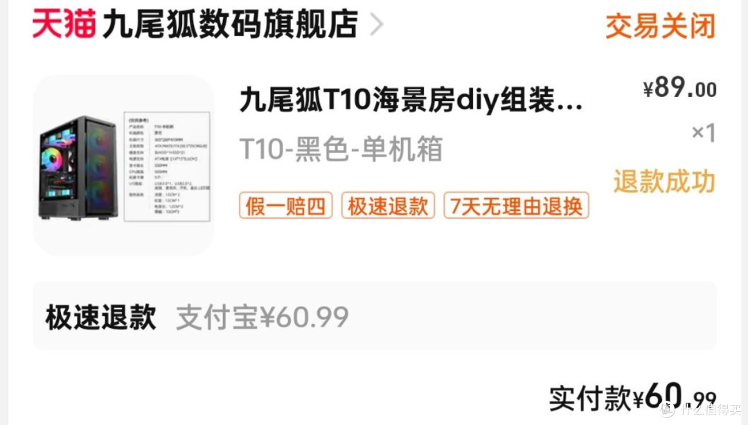 2900元预算,倒在了显卡这关