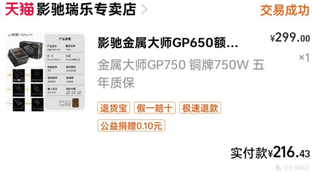 2900元预算,倒在了显卡这关