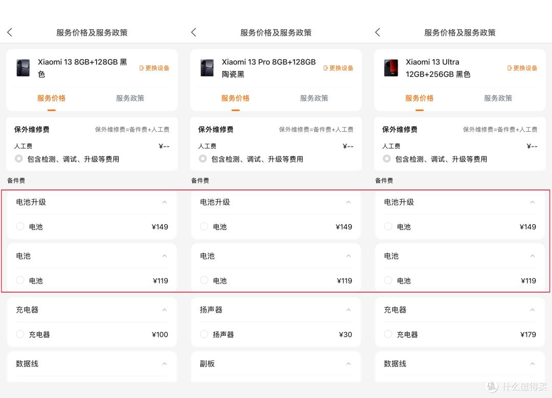 卢伟冰亲自站台!小米电池升级服务来了,老机型直接 “续命”