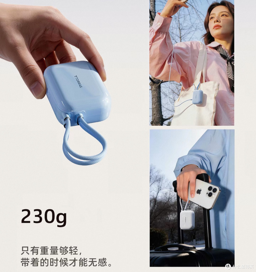 图拉斯充电宝:出门电量无忧